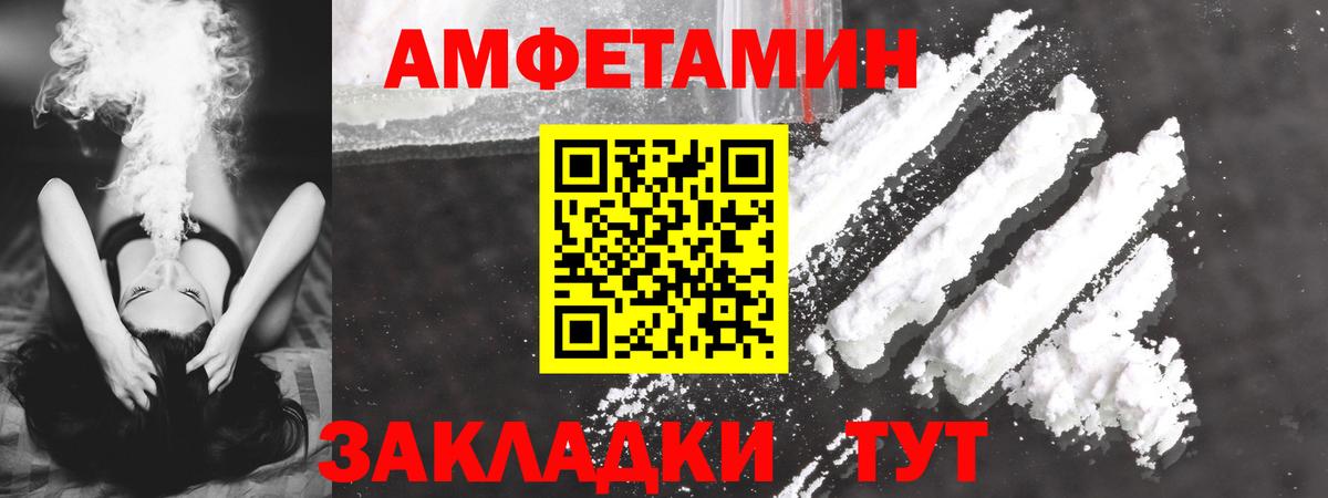 АМФЕТАМИН 98% Чусовой