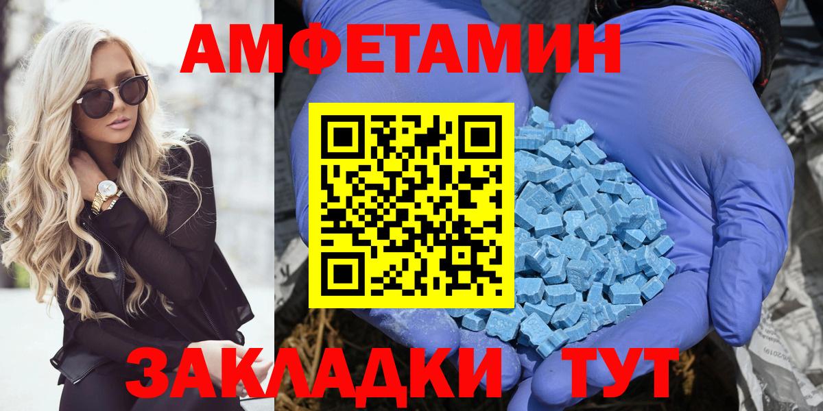 АМФ  АМФ Розовый  Вход с VPN  Чусовой 