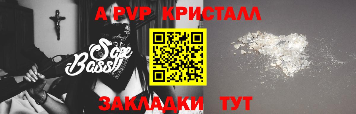 Alpha PVP Соль Чусовой