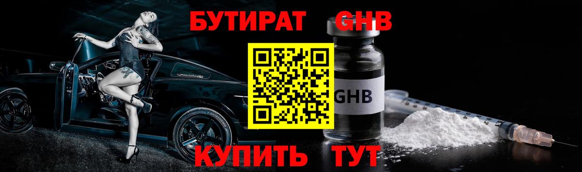 Чусовой  Бутират буратино  Вход с VPN 