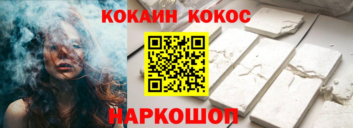 КОКАИН VHQ Чусовой