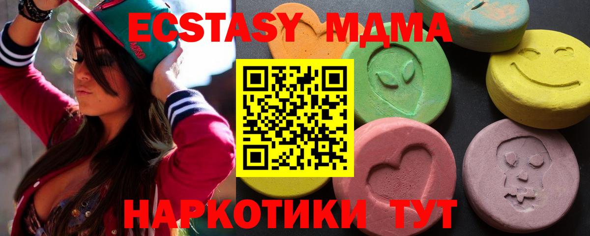 Чусовой  Экстази ешки  Экстази 280мг  Вход с VPN 