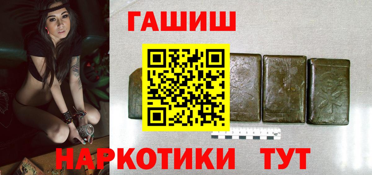 ГАШИШ ice o lator Чусовой