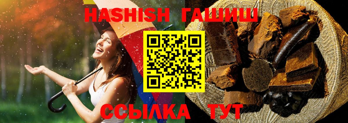 Чусовой  ГАШИШ 40% ТГК  ГАШ VHQ  Вход с VPN 