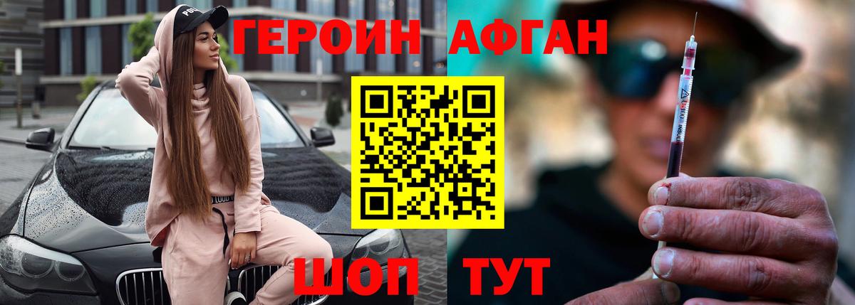 Чусовой  Героин  Вход с VPN  ГЕРОИН афганец 