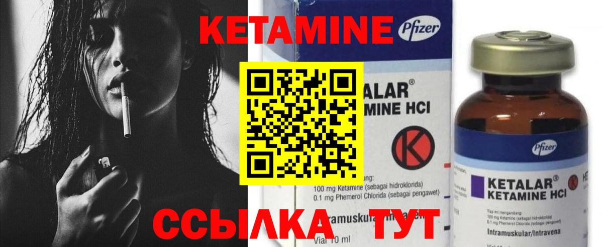 КЕТАМИН VHQ  площадка официальный сайт  Чусовой  Кетамин VHQ  Вход с VPN 
