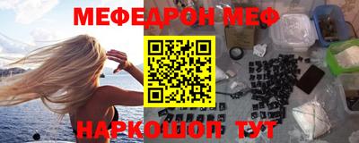 мефедрон VHQ Нарткала