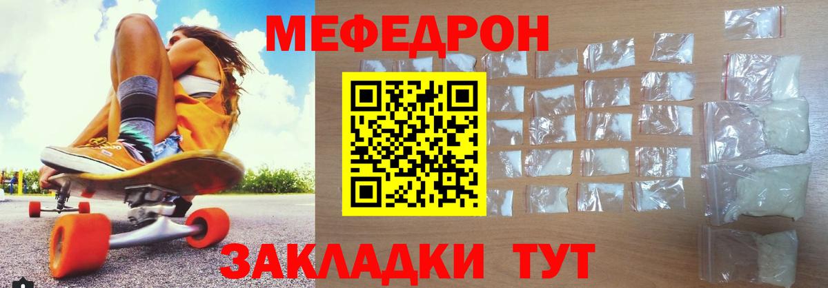 Чусовой  Меф  Вход с VPN  Меф mephedrone  Меф мука 