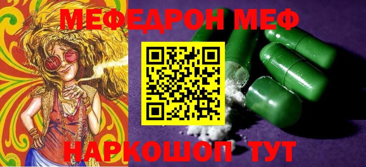МЕФ  Чусовой