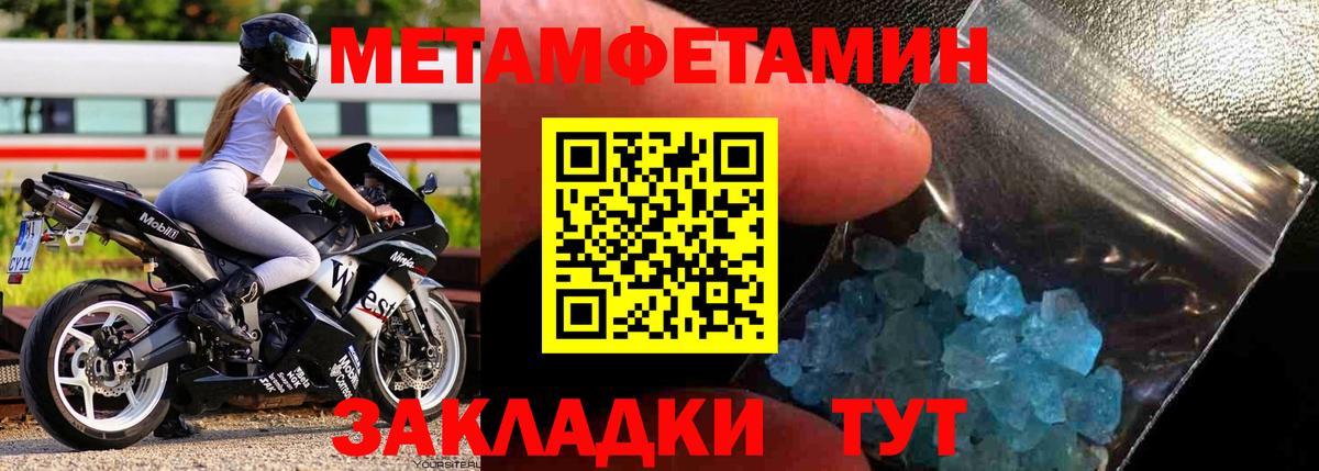 Чусовой  Метамфетамин Декстрометамфетамин 99.9%  Вход с VPN 