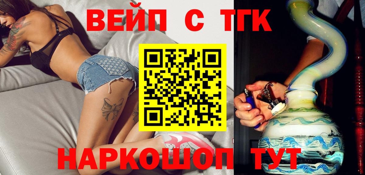 ТГК концентрат  Дистиллят ТГК THC oil  Чусовой  Вход с VPN 