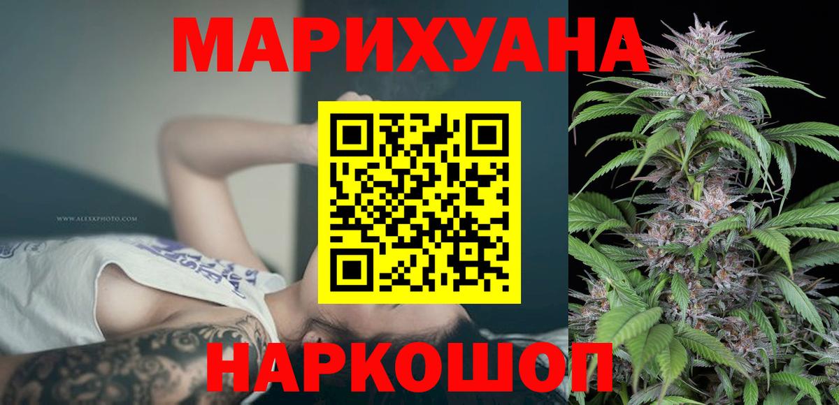 Бошки Шишки MAZAR  Вход с VPN  Бошки марихуана гибрид  Бошки Шишки SATIVA & INDICA  Чусовой 